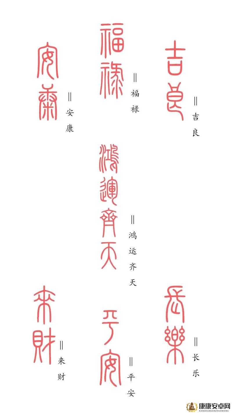 漂亮的领居中文字 2 个回答：探索汉字之美